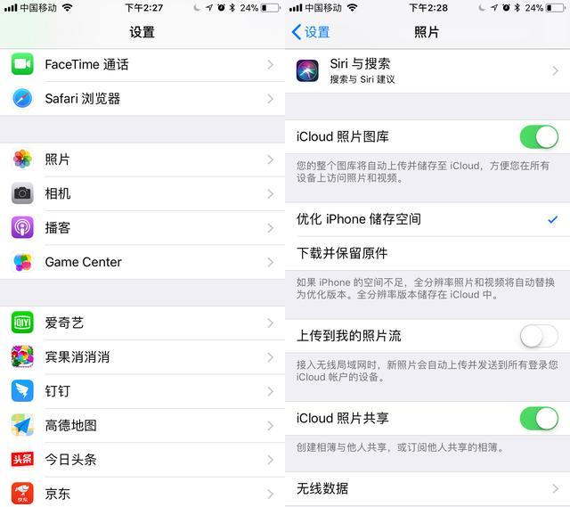 iPhone内存总是不够用？那是你不会清理，这样清立马腾出10G空间-第6张图片-9158手机教程网