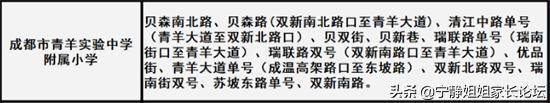 青羊区2022年这几所小学缺口大，易爆仓