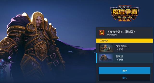 魔兽争霸3重置版抢先嘉年华 或将开放Beta测试 Mac电脑无缘
