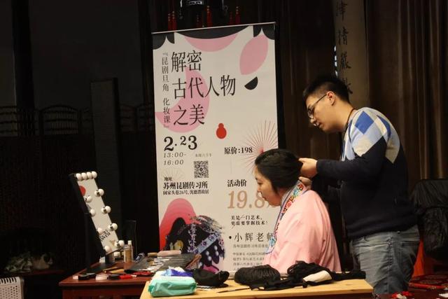 昆剧旦角化妆摄影图片