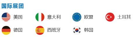 2018宝马工程展