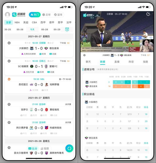 說球帝直播nba免費觀看（5款顏值+實力并存的APP）