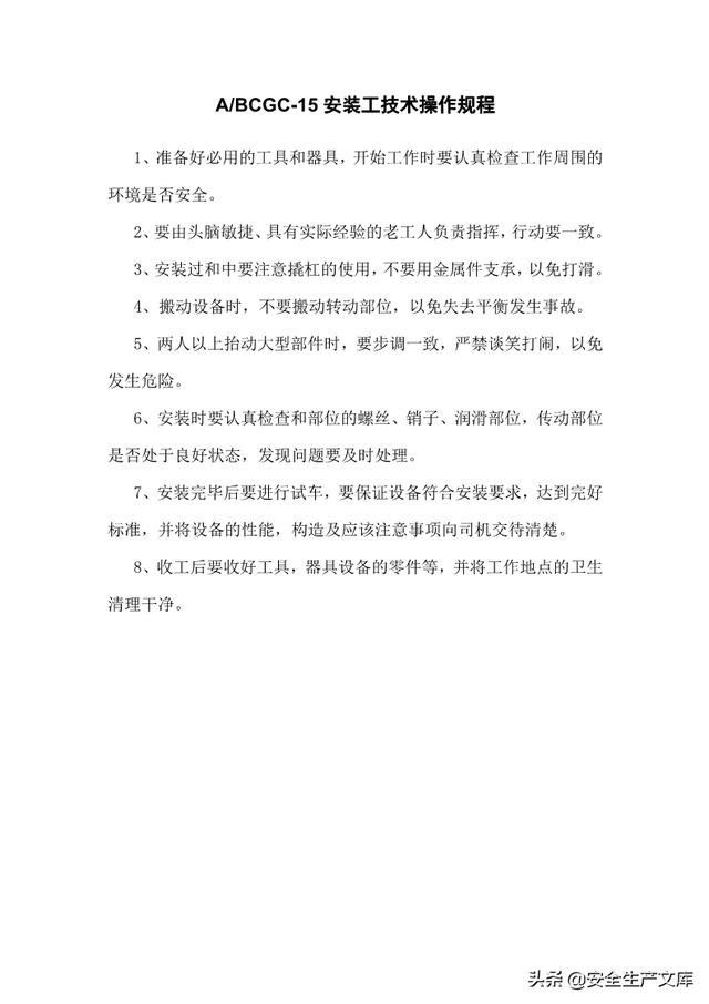 尾矿库安全规程最新