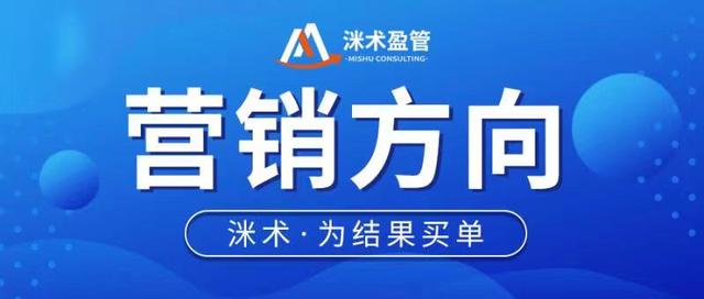 八种营销策略解决你营销疑难杂症