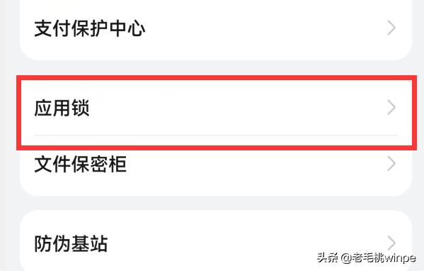 微信用指纹支付怎样关闭密码支付-微信指纹密码怎么取消