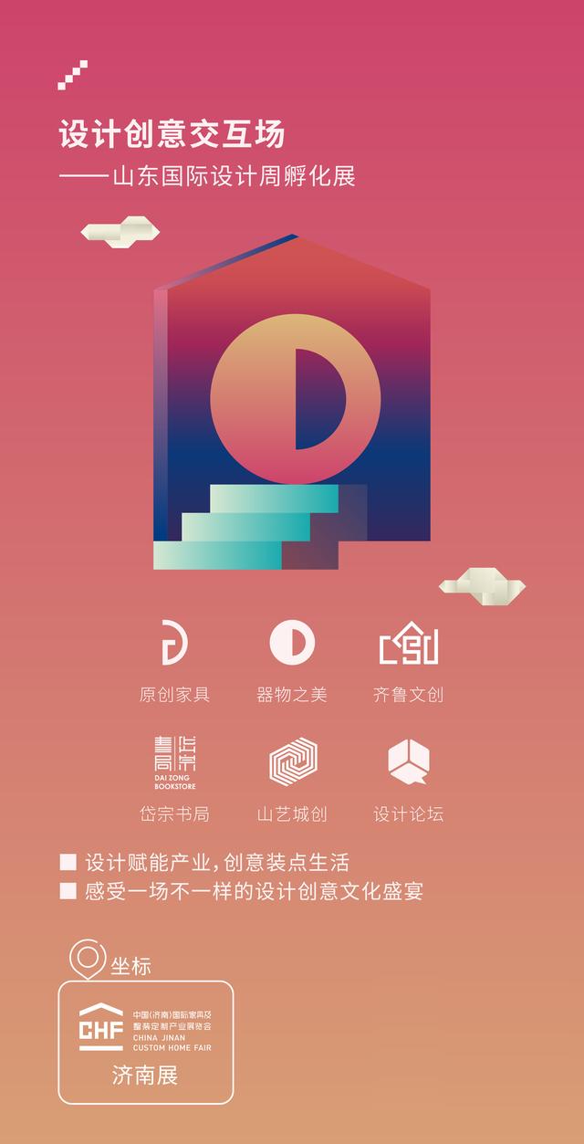 济南定制家具机械展