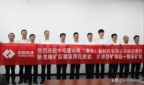 中国砂石集团