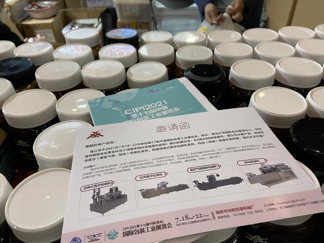 济南食品加工及包装机械展