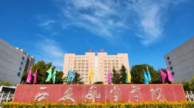 西安体育学院是几本陕西省内好的二本大学