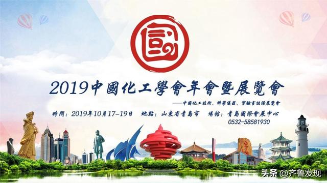 青岛国展工程