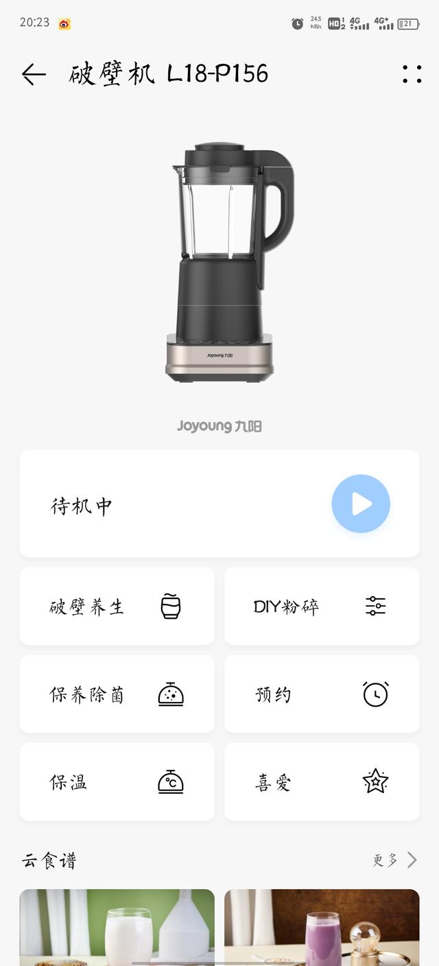 九阳破碎机价格一个