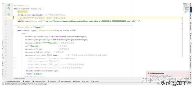 SpringBoot集成QQ邮件递送