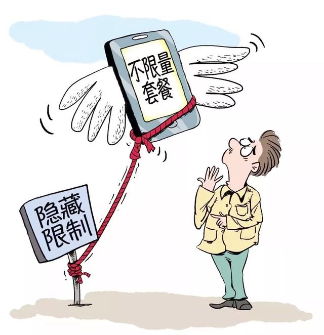 人民日报发声痛批通信套餐乱象，电信运营商吃相太难看