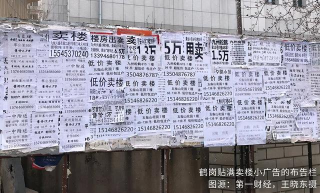 在冬天，冷静聊聊未来5年的房地产走向