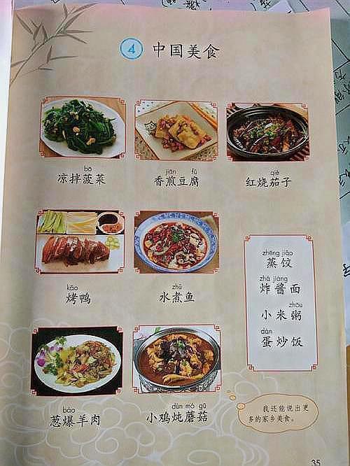 肉的结构和部首，二年级语文下册识字4中国美食教案？