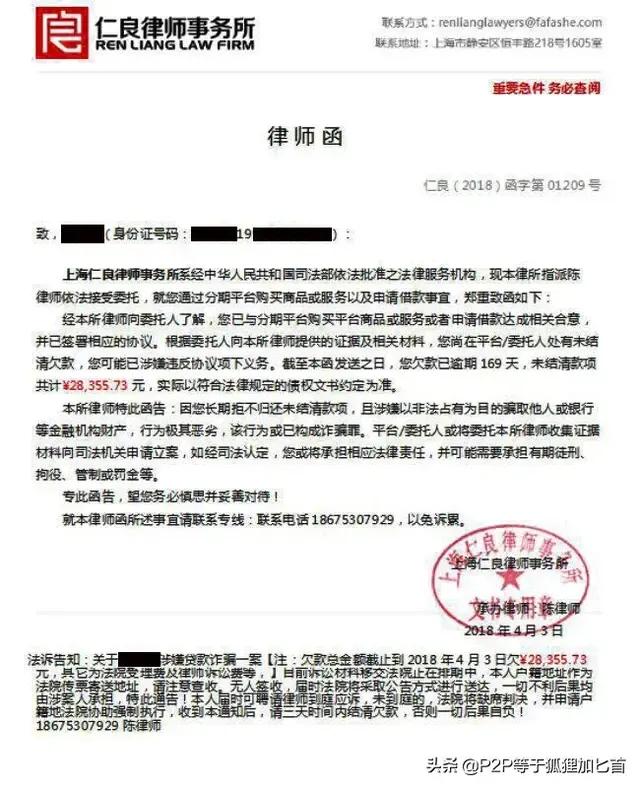 分期乐算是网贷吗分期乐借钱算网贷吗