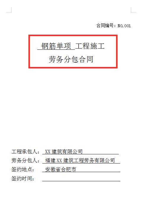 砂石采购合同范本