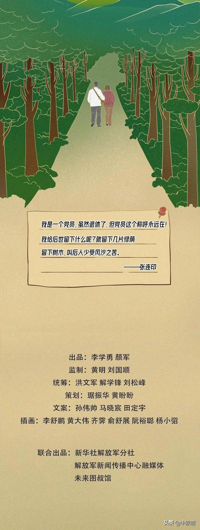 这位退休将军的故事，让许多人流泪了......