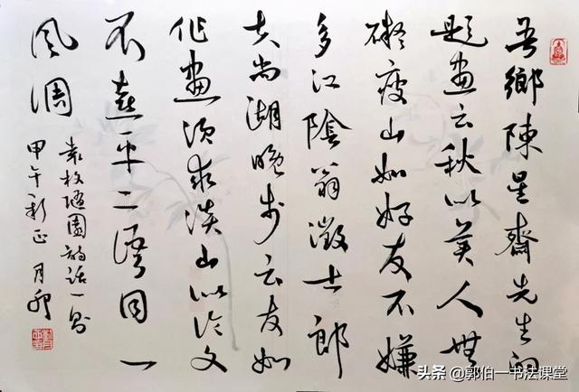 首届三名工程书法展