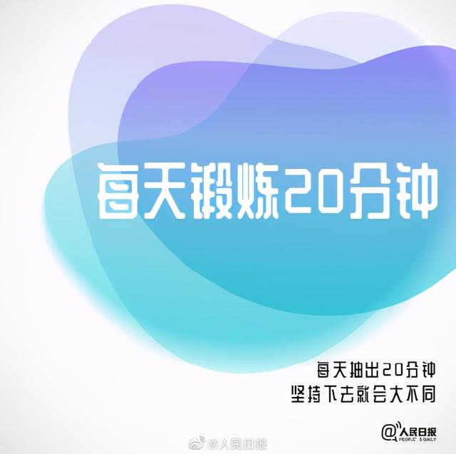 好的改变，什么时候都不晚