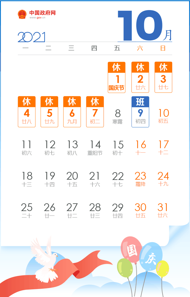 天津最新放假通知来了丨今天还有雨丨一地通报已累计新增24例
