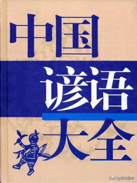 耿耿于怀是什么意思啊