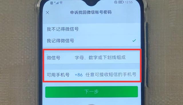 [小鲤鱼秒抢红包]，以前手机号没用了怎么找回微信