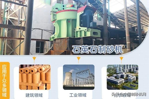 河北石英砂制砂机