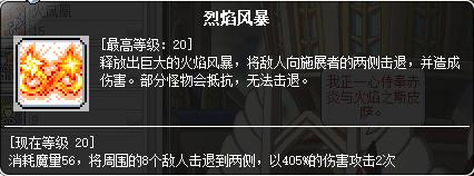 冒险岛战神技能加点