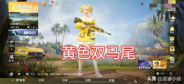 吃鸡皮肤跟小黄鸭差不多