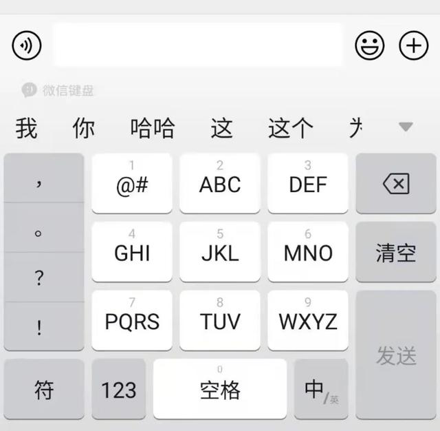 [蓝孔雀收藏转发朋友圈]，苹果手机微信设置键盘皮肤