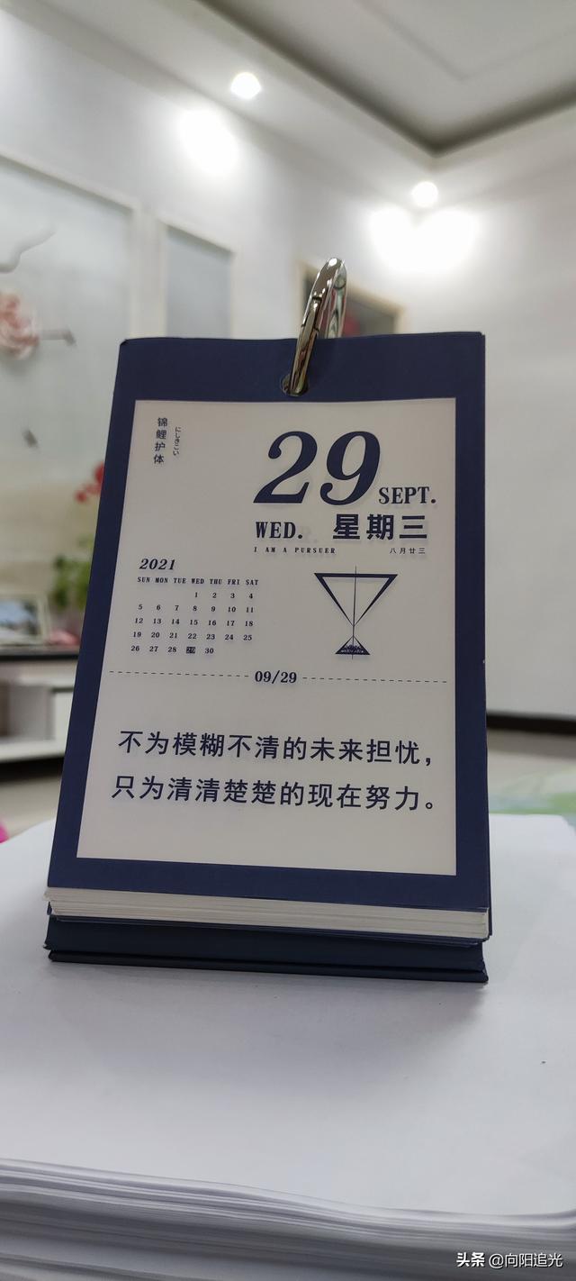 每日一句心语
