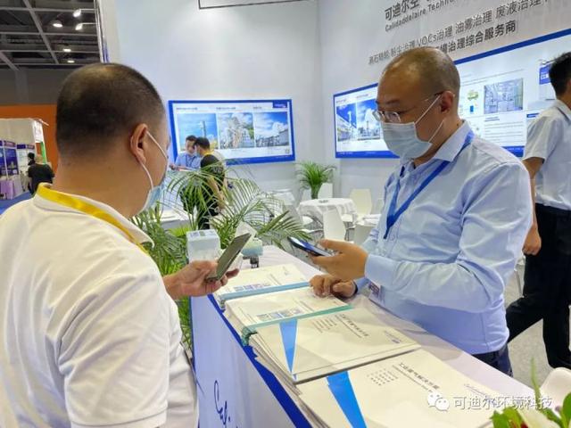 2018广州表面工程处理展