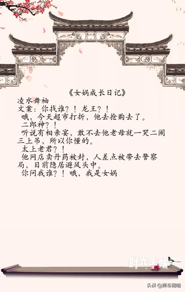 女娲成长日记.txt(女娲成长日记txt全集)