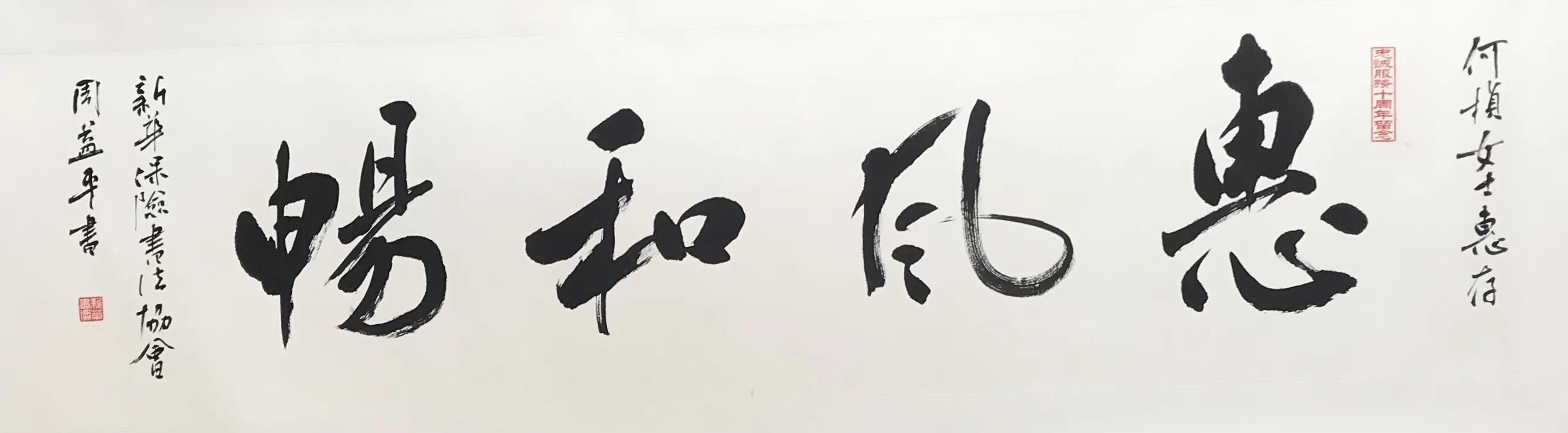 四字吉祥语