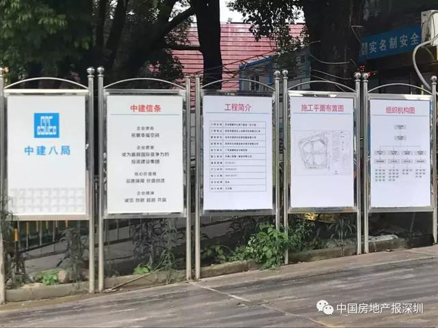 岁宝国展中心项目深圳市重点工程