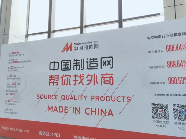 义乌防疫机械展