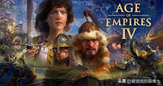 发售日期终于公布，玩家期待的《帝国时代4》是一款怎样的游戏？
