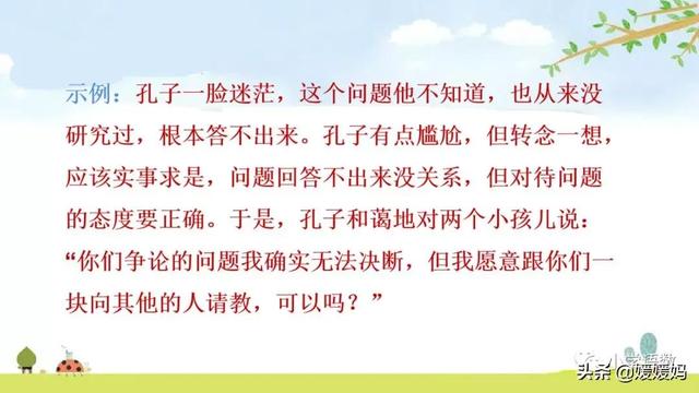 为是其智弗若与中的其指什么意思