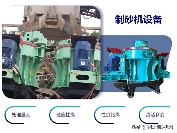 制砂机厂家信沃力专业