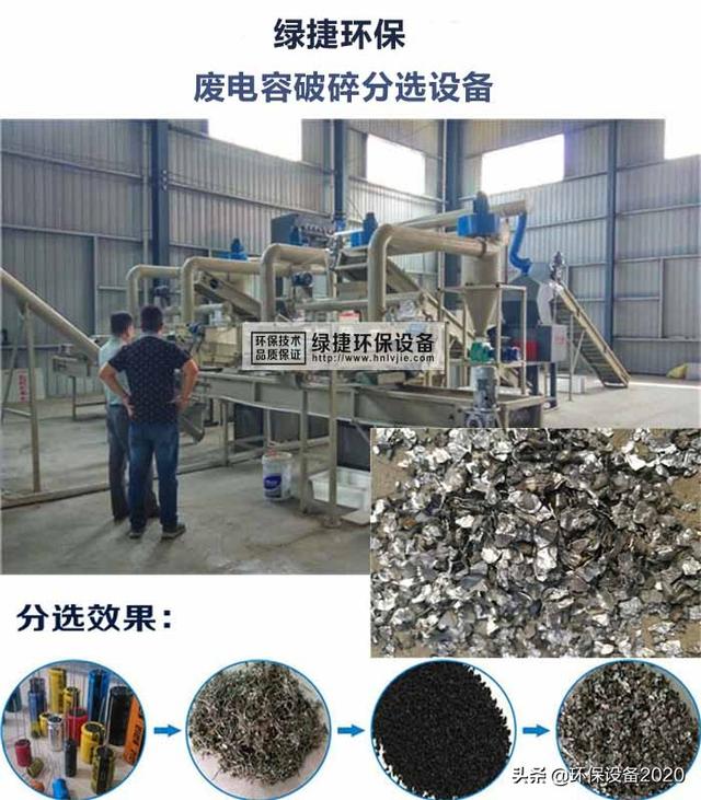 山东铝片破碎机批发的简单介绍