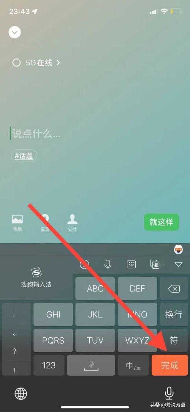 微信又又又出新玩法，小芳手把手教你设置5G/2G在线状态