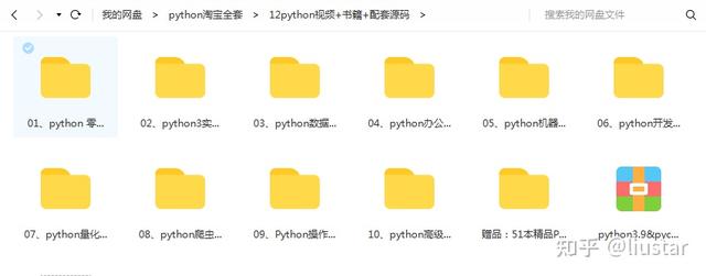 兑现承诺，恭喜RNG战胜TES，花2W买的Python资料免费送