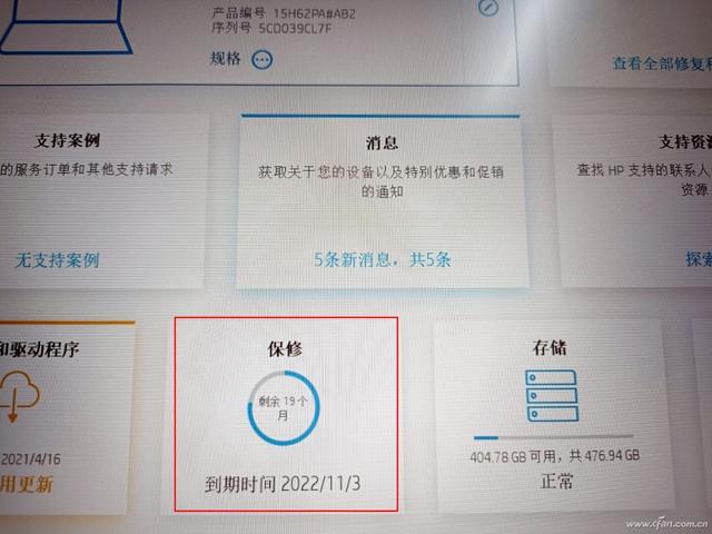 惠普售后服务点