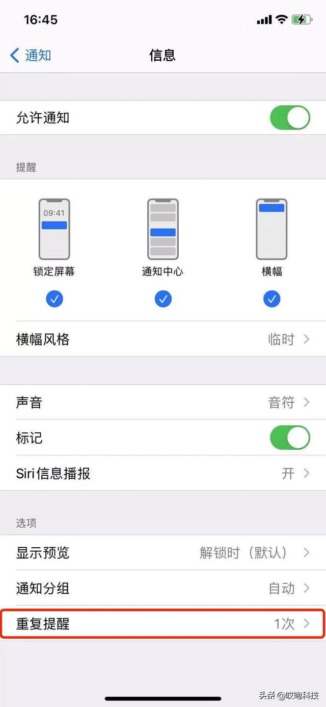 不知道这些设置，你的新 iPhone 白买了-第20张图片-9158手机教程网