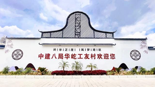 展铁军风采筑精品工程