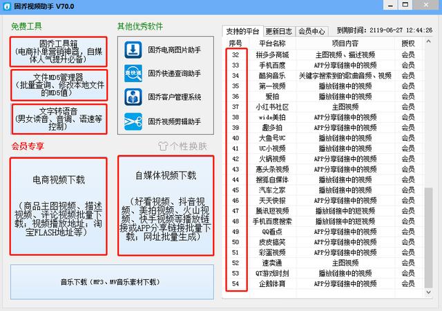 人人用的下载神器 一键批量收藏 自媒体和抖音必备工具