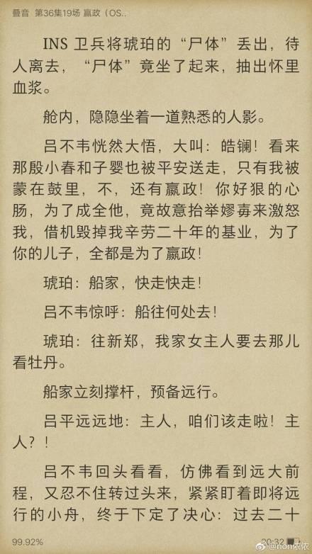 《皓镧传》隐藏结局，吴谨言聂远泛舟隐退，粉丝赞这才是真正结局