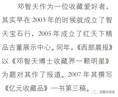 邓智天上市最新消息是真的吗?