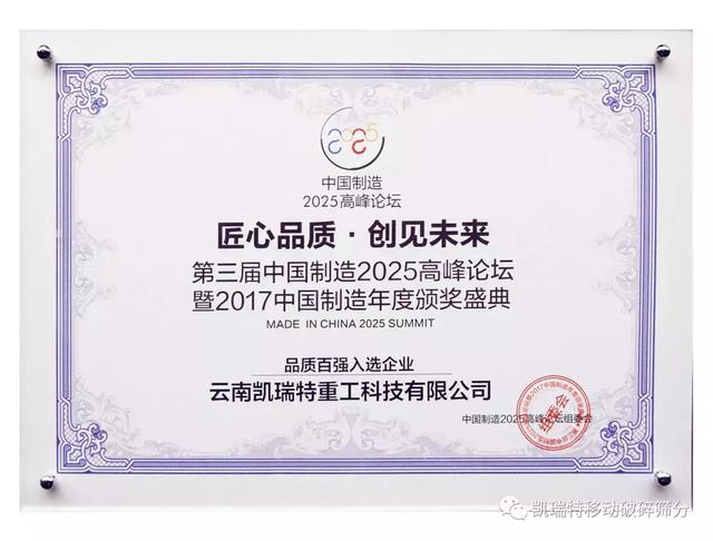 可调式制砂机筛板